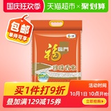 Fulinmen rice pearl fragrant rice 10kg ecological fragrant soft q-bomb northeast rice 20 Jin rice