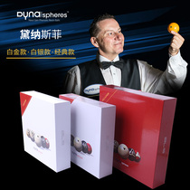 DYNA Dinasfi billiards imported Belgian crystal ball black eight resin ball National Standard 16 color large ball