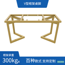  Table frame shelf Conference table table leg bracket Large board table table foot Wrought iron table leg table leg table foot customization
