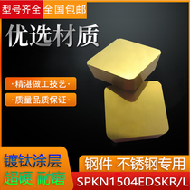 Rui Zhiying Zhuzhou CNC square milling blade YBC301 YBC302 SPKN1504EDSKR L left knife