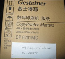 Original Kishdeye cp6201 6202c DX 2430 2432c plate wax paper