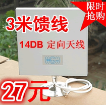 14DB 14dbi directional antenna Flat panel antenna SMA wireless network card routing thickened aluminum waterproof