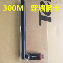 腾达usb无线网卡W311MA 笔记机台式电脑无线接收器 外置随身wifi