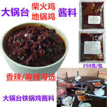 Commercial ground pot chicken sauce cauldron table base material cauldron table firewood chicken stove table fish ingredients iron pot stew stove manufacturer