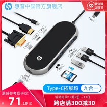 HP typec extension dock hub extender laptop usb splitter to hdmi network port vga Multi Interface Thunder 3 for iPad Huawei Apple MacBook