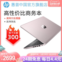 Down 300 yuan HP / HP small Europe 14q laptop light office business student laptop official flagship store official authentic