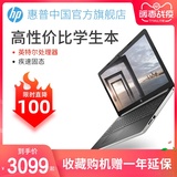 Drop 100 yuan HP / HP small Europe 14q laptop light and thin office business students laptop ladies official flagship store official authentic