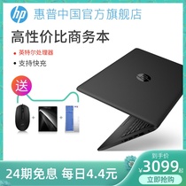 Drop 100 yuan HP / HP small Europe 14q laptop light and thin office business students laptop ladies official flagship store official authentic