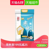 富义仓东北大米东北米寒地鲜香米10kg20斤装粳米新米非长粒香