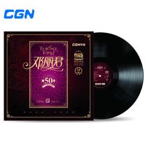 Gramophone genuine LP vinyl record Teresa Teng Tsai Qin Zhou Guan original classical nostalgic retro vintage record