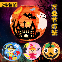 Halloween handmade paper lantern making diy material bag Festival hanging decoration kindergarten childrens decorative hand lantern