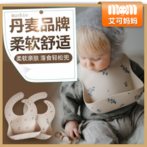 Danish Mushie Bib Baby bib Silicone saliva towel rice pocket Super soft anti-dirty artifact Baby eats Nordic