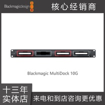  BMD Blackmagic MultiDock 10G Four-card slot USB-C rackmount hard drive SSD hard drive dock