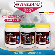 Van Purcell parrot milk powder bird milk powder a21a19 Xuanfeng tiger skin Peony Xuanfeng gold young bird chicks universal