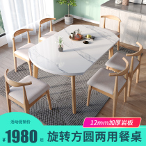 Rock board table Nordic simple household small house type retractable folding variable round table ash wood solid wood rice table