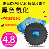  KYMT Yimaite saw blade milling cutter incision milling cutter Ф75*3 5 80*3 5 80*8 100*2 100*7