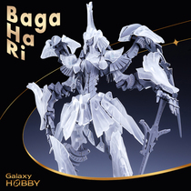 (GHS) shape village Five Star Tales GTM Cobra GalaxyHobbyShop refined GK white mold