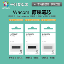 Wacom digital board refill CTL672 472 film 416100 660 hand drawing board standard felt nib