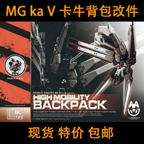 Spot outing nuclear mg 1 100 card cattle ka cattle floating gun backpack accessories bag plastic modification