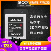 Sony xqd128g440mb Sony qd-g128e upgraded qd-g120f Nikon d850 120g card