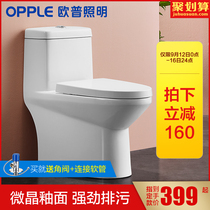 Op flush toilet household toilet water-saving small apartment toilet deodorant siphon type ordinary toilet Q