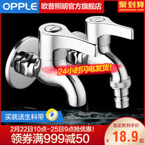 OPPLE, copper, fast open tap, mop pool, single cold water tap 4 minutes 6 minutes washing machine home extended Q