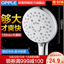 Opple / OPP lighting shower head shower set household spray head pressurized hand-held shower head hose Q