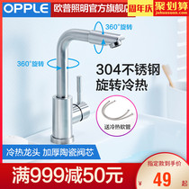 Op faucet hot and cold wash basin pure copper net lead basin faucet wash basin wash basin single hole single handle Q