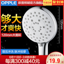 Opple / OPP lighting shower head shower set household spray head pressurized hand-held shower head hose Q