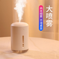 Household disinfection USB Humidifier aromatherapy portable desktop sprayer car gift
