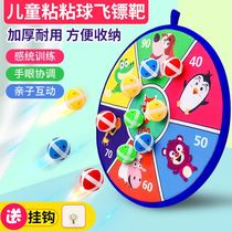 Childrens darts sticky ball target throwing sticky ball toys parent-child outdoor sports kindergarten indoor suction cup sticky ball