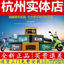 Tianneng Chaowei Black Gold 36v48v12ah Electric Vehicle Battery 60v72V20AH Battery Car Lithium Electric Hangzhou