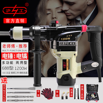 Shanghai Industrial Hammer Electric Hao Dual-purpose Multifunctional Power Tools Impact Drill Industrial High-Power Concrete Hydropower Household