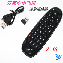 Wireless 2 4G mouse and keyboard integrated remote control c120 mini aerial flying mouse T10 keyboard and mouse computer TV