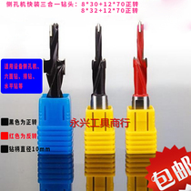 Stage drill three-in-one drill step drill alloy woodworking step drill side hole machine woodworking row drill bit drill bit drill pack sink