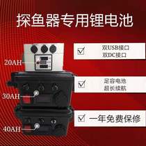 Guobo 12v Jiaming fish finder battery raft lamp special outdoor lithium battery USB large capacity charging battery