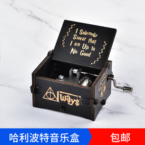 Movie theme Harry Potter hand-cranked music box music box children's toys holiday birthday gift DIY customization