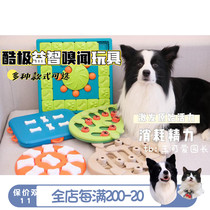 Wang Cui Director American cool pet drain dog sniffing energy consumption educational training toys