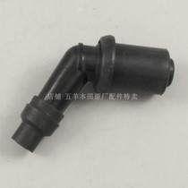 Wuyang Honda WH125T-3 3A new Jiaying Xijun cool shadow spark plug cap original parts