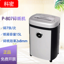Komi P-807 Elite series shredder Business large office shredder CD-ROM card
