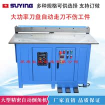 Large automatic chamfering machine SUYING precision chamfering machine chamfering fast