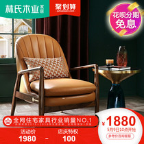 Lin's wood industry Nordic Light luxury leather single sofa chair living room single chair solid wood bedroom leisure chair rbg2q
