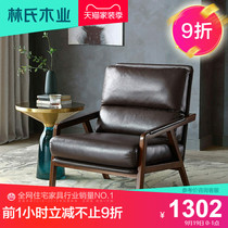Lin's Wood Industry Nordic Single Chair Solid Wood Frame Leather Sofa Chair Small Minimalist Light Luxury Living Room Leisure RBG4Q