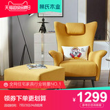 Lin's wood industry lazy bedroom leisure net red small sofa Nordic single sofa tiger chair single chair rae1q