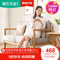 Lin's wood industry, all solid wood edge, small tea table, small table, Nordic living room, simple movable furniture bh5q