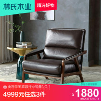 Lin's Wood Industry Nordic Single Chair Solid Wood Frame Leather Sofa Chair Small Minimalist Light Luxury Living Room Leisure RBG4Q