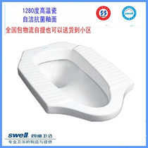 swell Chongqing Siwei bathroom squat toilet Squat pit ceramic front sewage belt water storage bend squat toilet 6201AQ