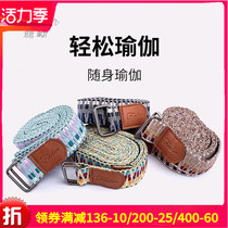 Feile Yoga stretch stretch extension belt Air stretching exercise training rally Fitness aid Shoulder beauty back