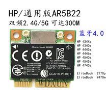 HP4340s 4445s 4446s 4540S 300M dual frequency 4.0 Bluetooth wireless network card AR5B22