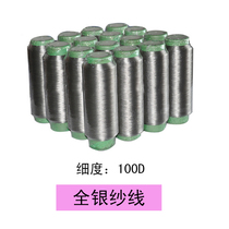 100% Silver Fiber Yarn Silver Ionic Conductive Fiber Silver Plated Nylon Filament 70D140D100D200D